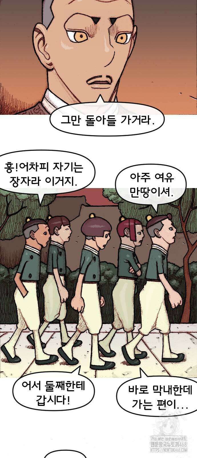 달마건 7화 3