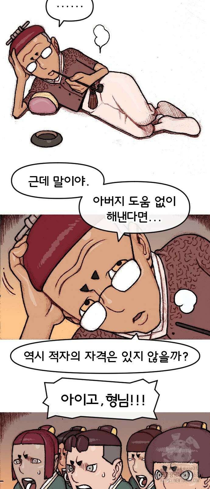 달마건 7화 4