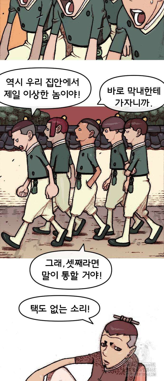 달마건 7화 5