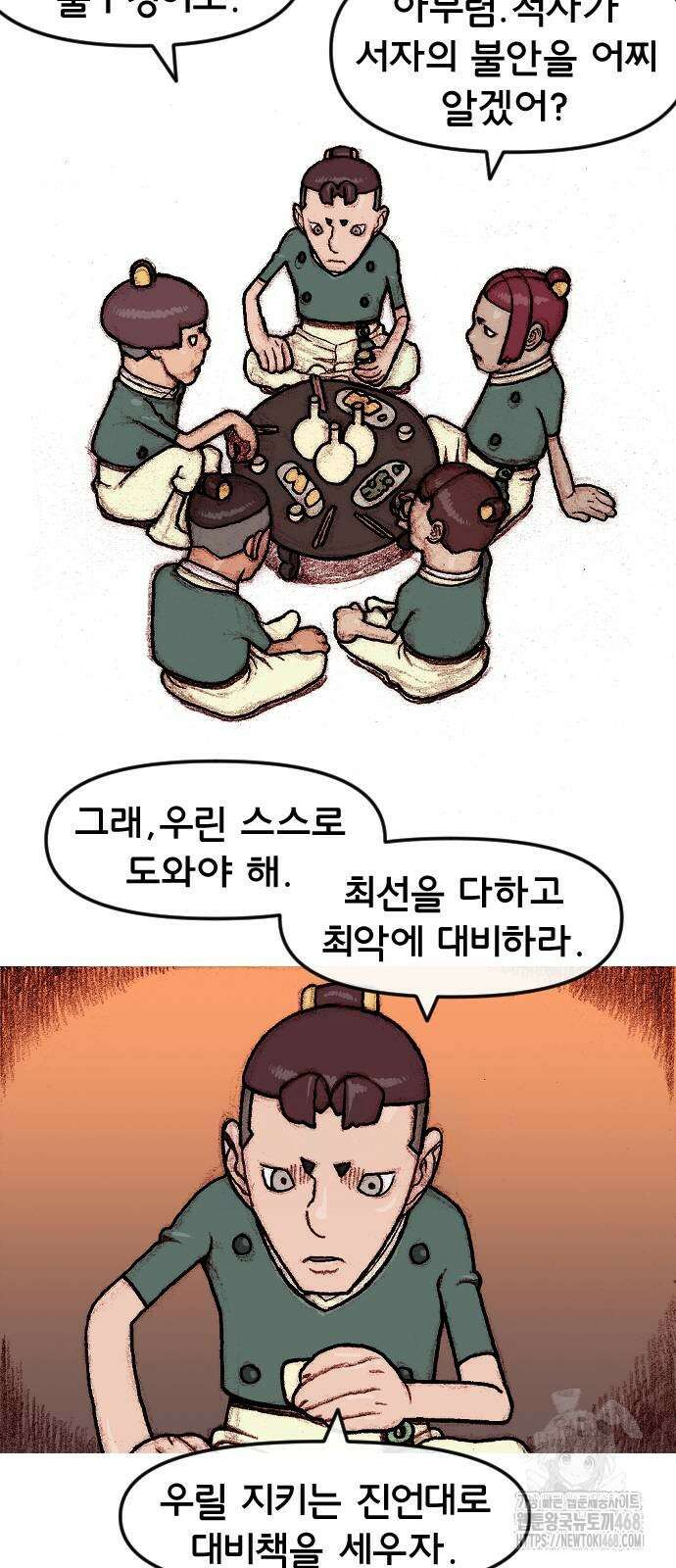 달마건 7화 8