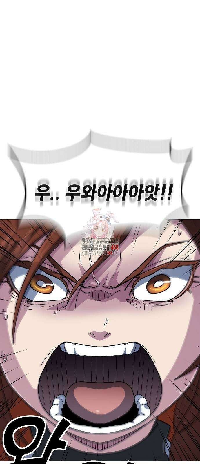 정점의 별 18화 1