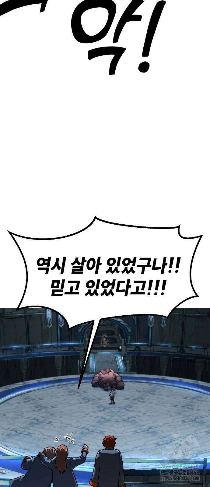 정점의 별 18화 2