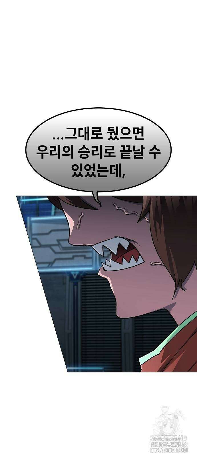 정점의 별 18화 4