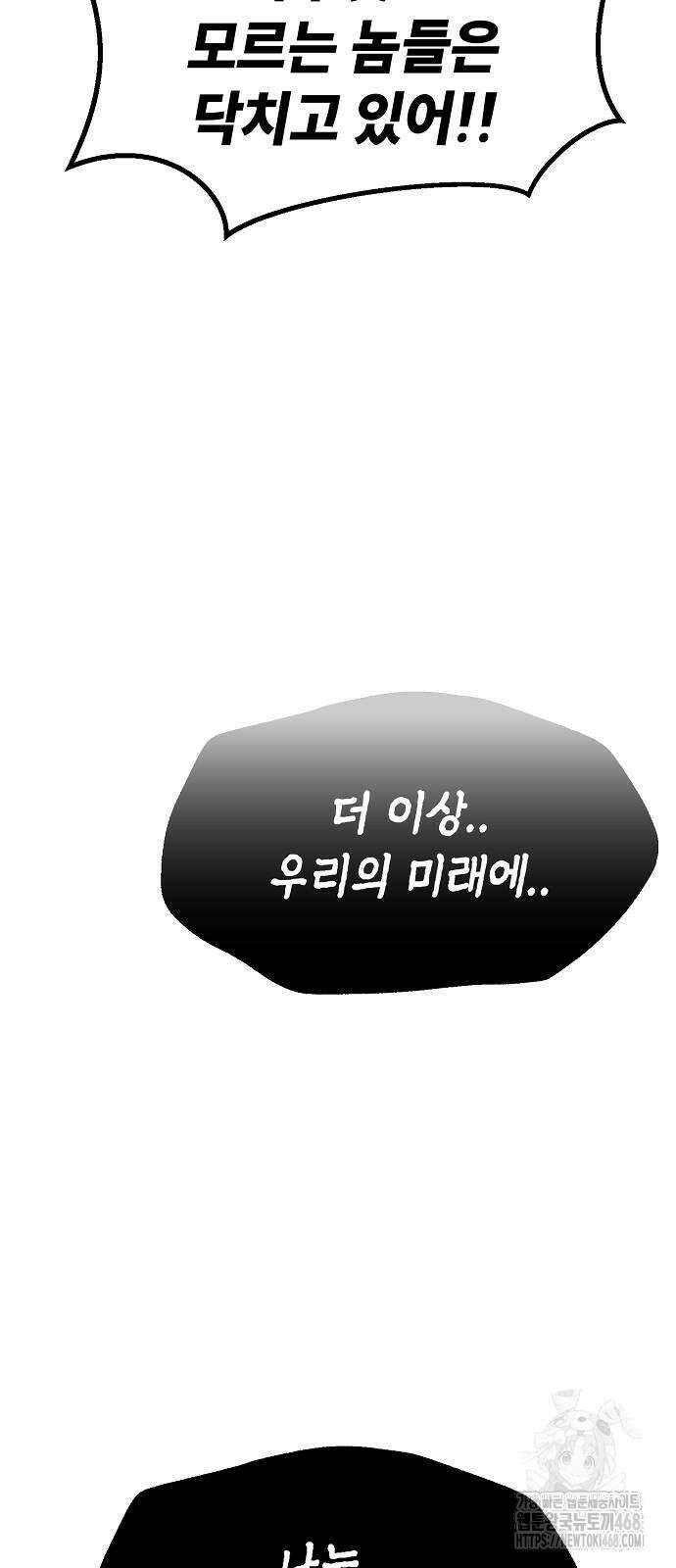 정점의 별 18화 11