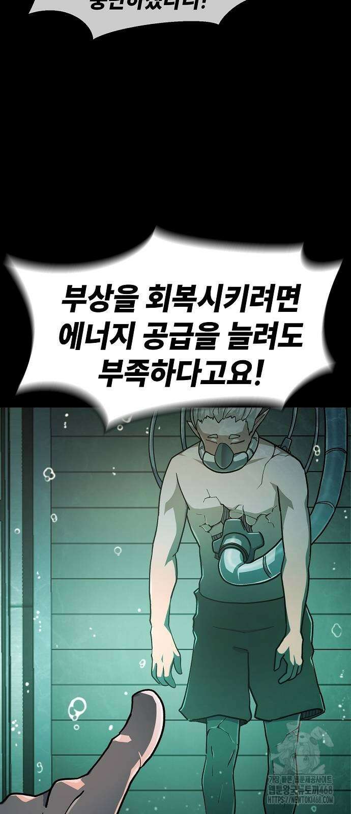 정점의 별 18화 14
