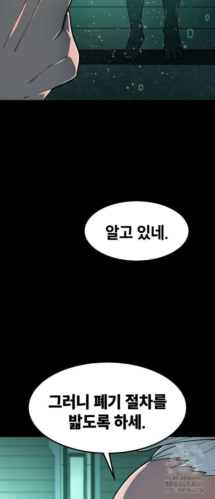 정점의 별 18화 15