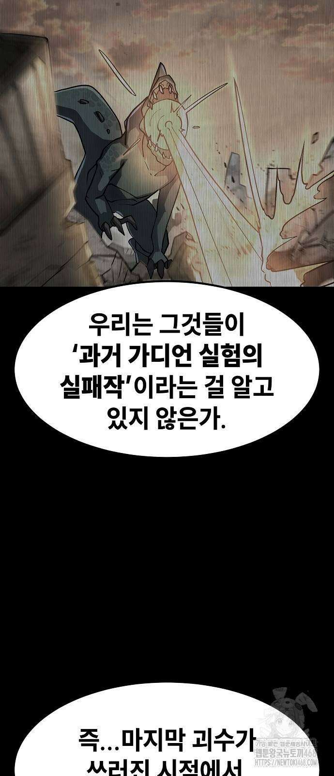 정점의 별 18화 19
