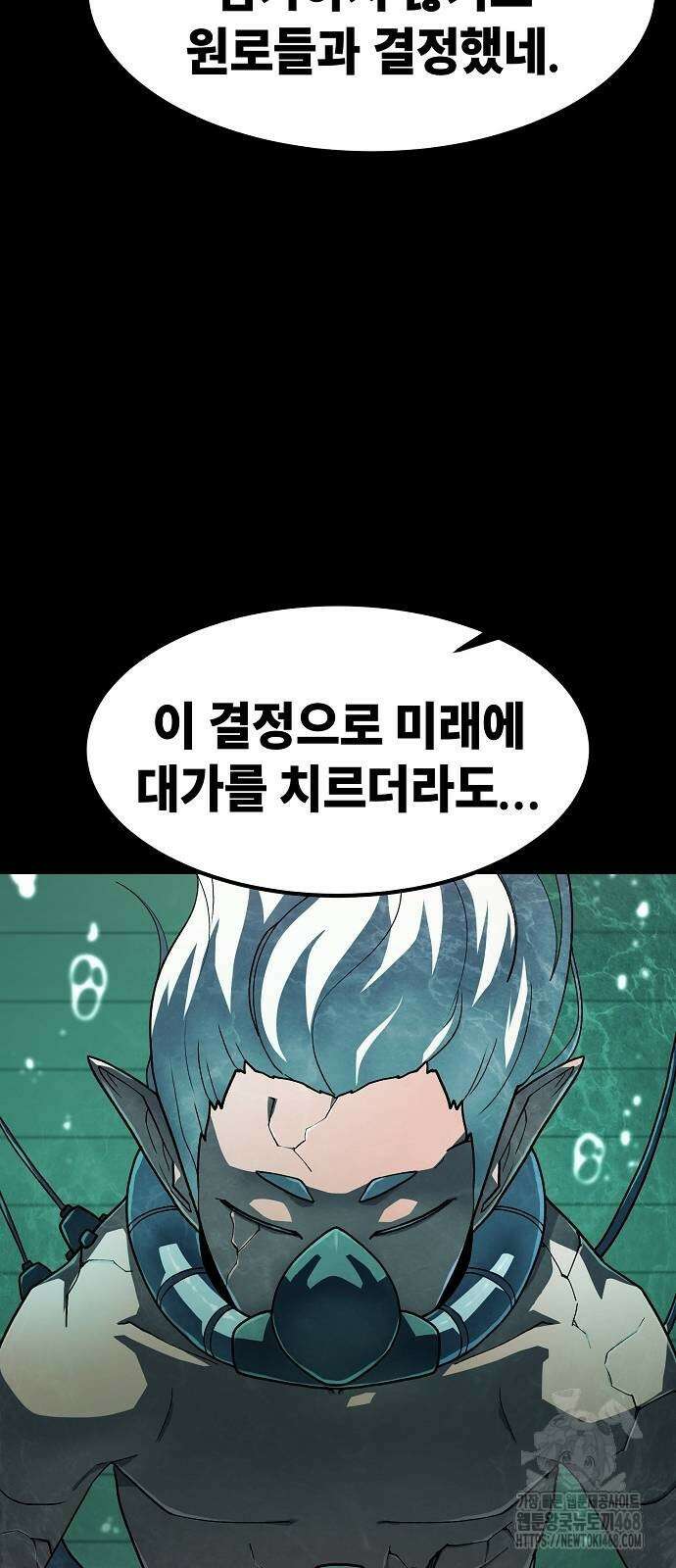 정점의 별 18화 22