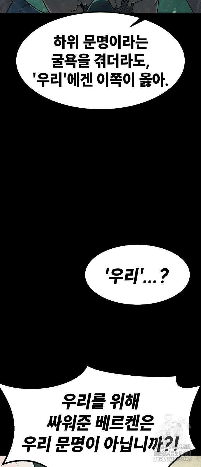 정점의 별 18화 23