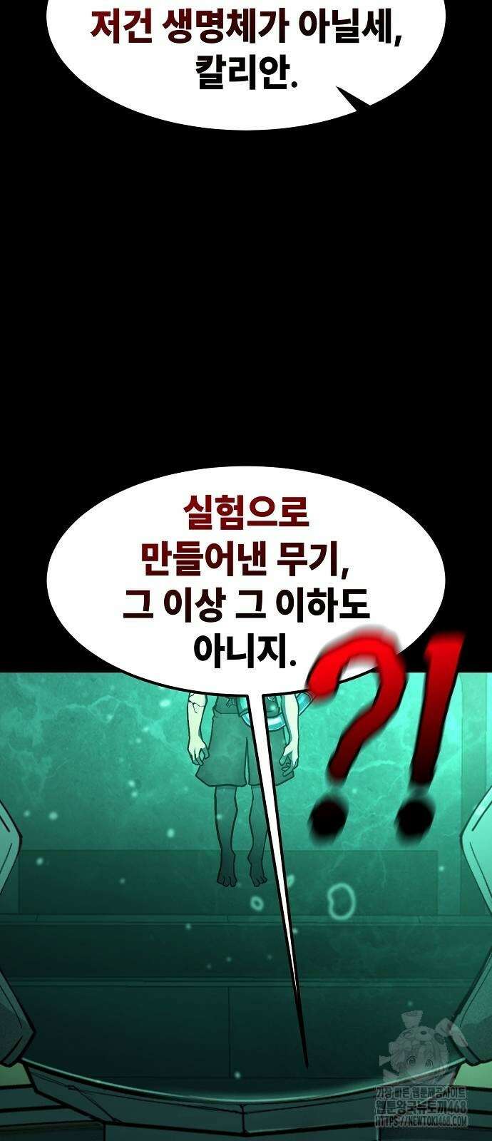 정점의 별 18화 25
