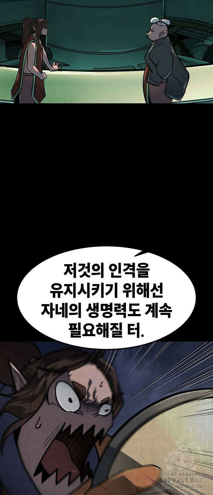 정점의 별 18화 26