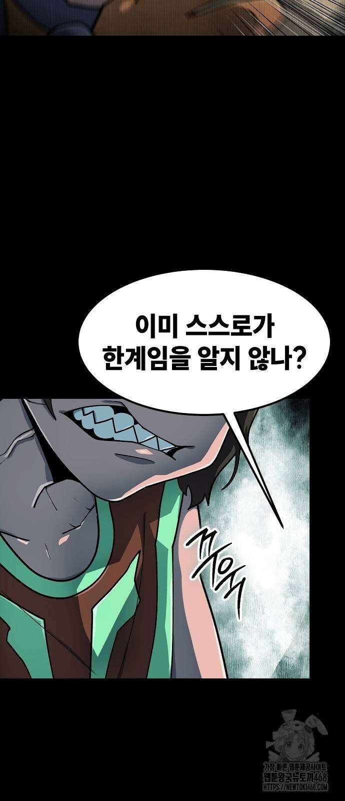 정점의 별 18화 27