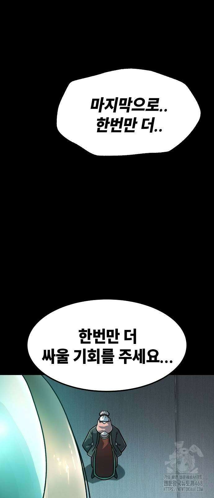 정점의 별 18화 28