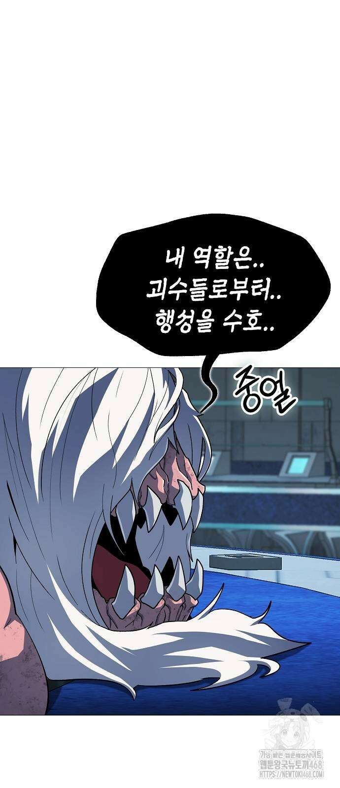 정점의 별 18화 30