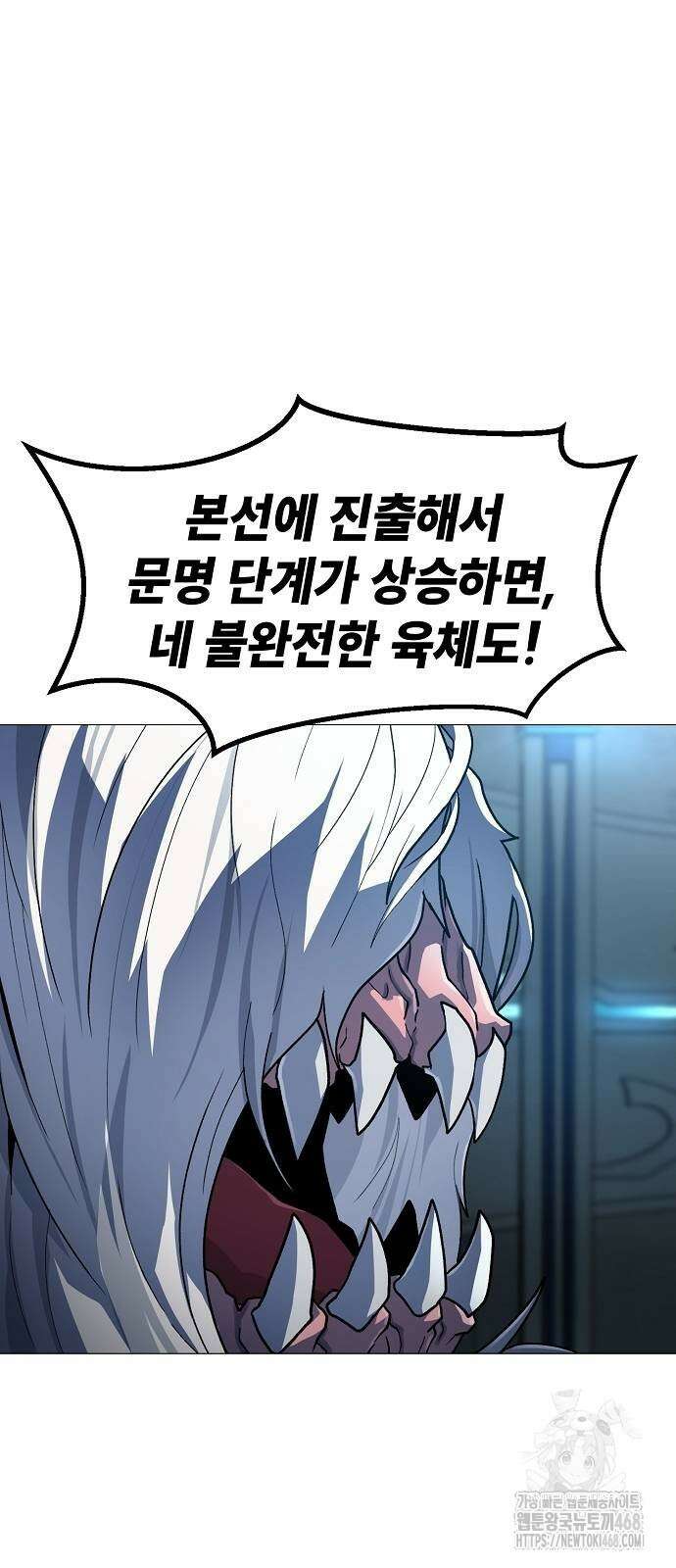 정점의 별 18화 36