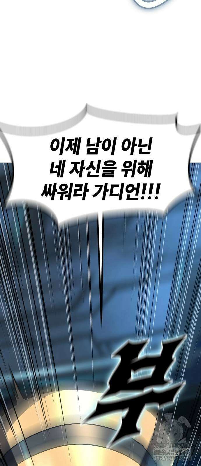 정점의 별 18화 40