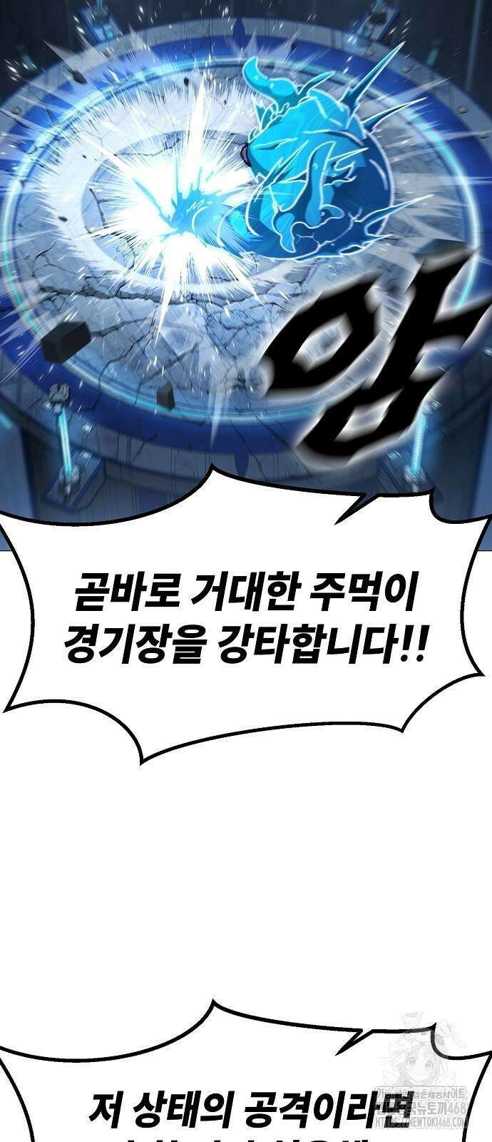 정점의 별 18화 50
