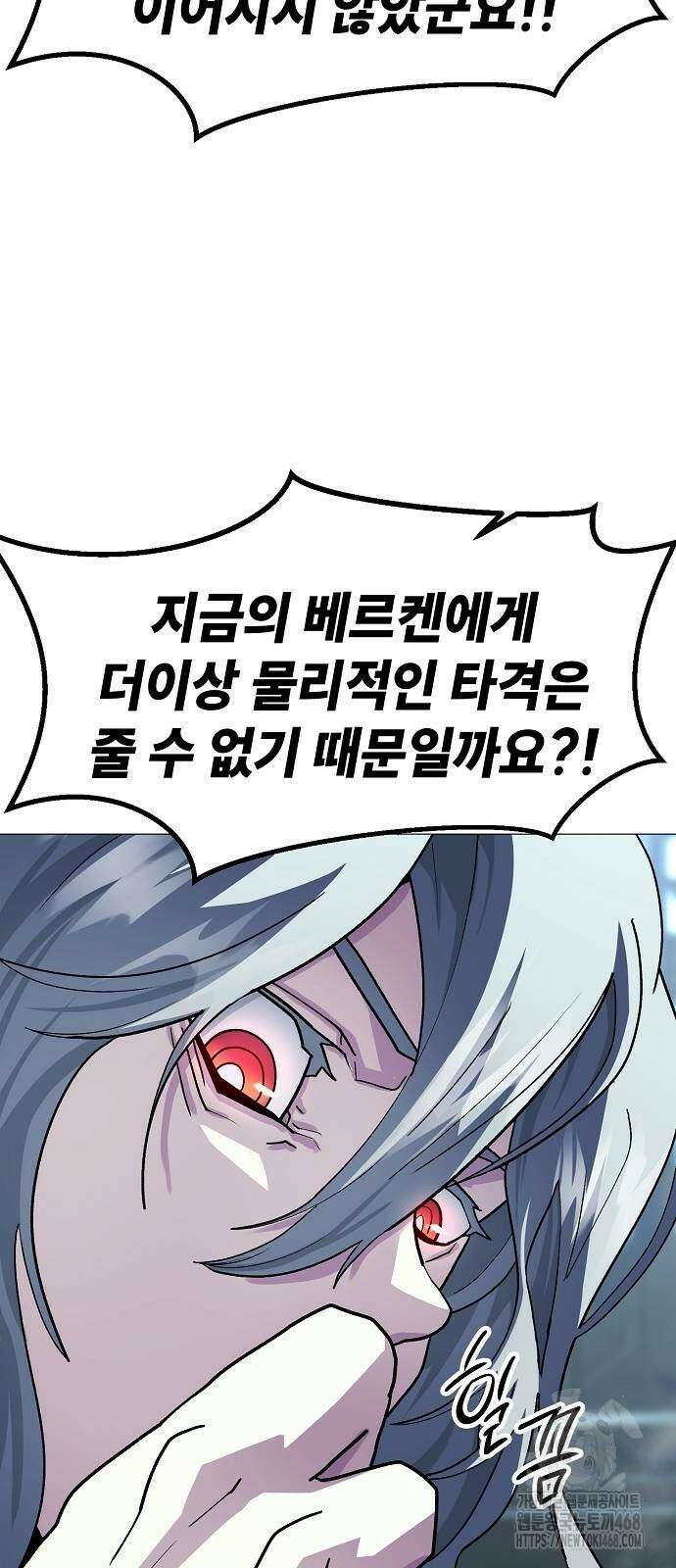 정점의 별 18화 54