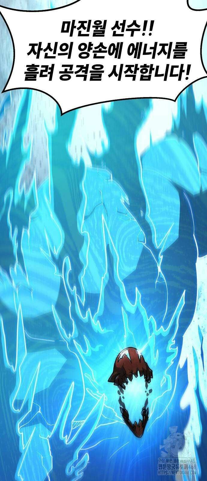 정점의 별 18화 58