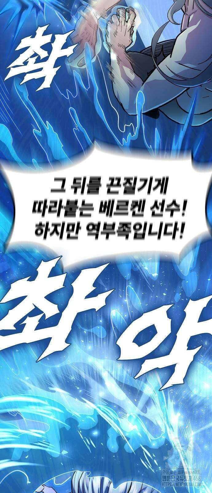 정점의 별 18화 60