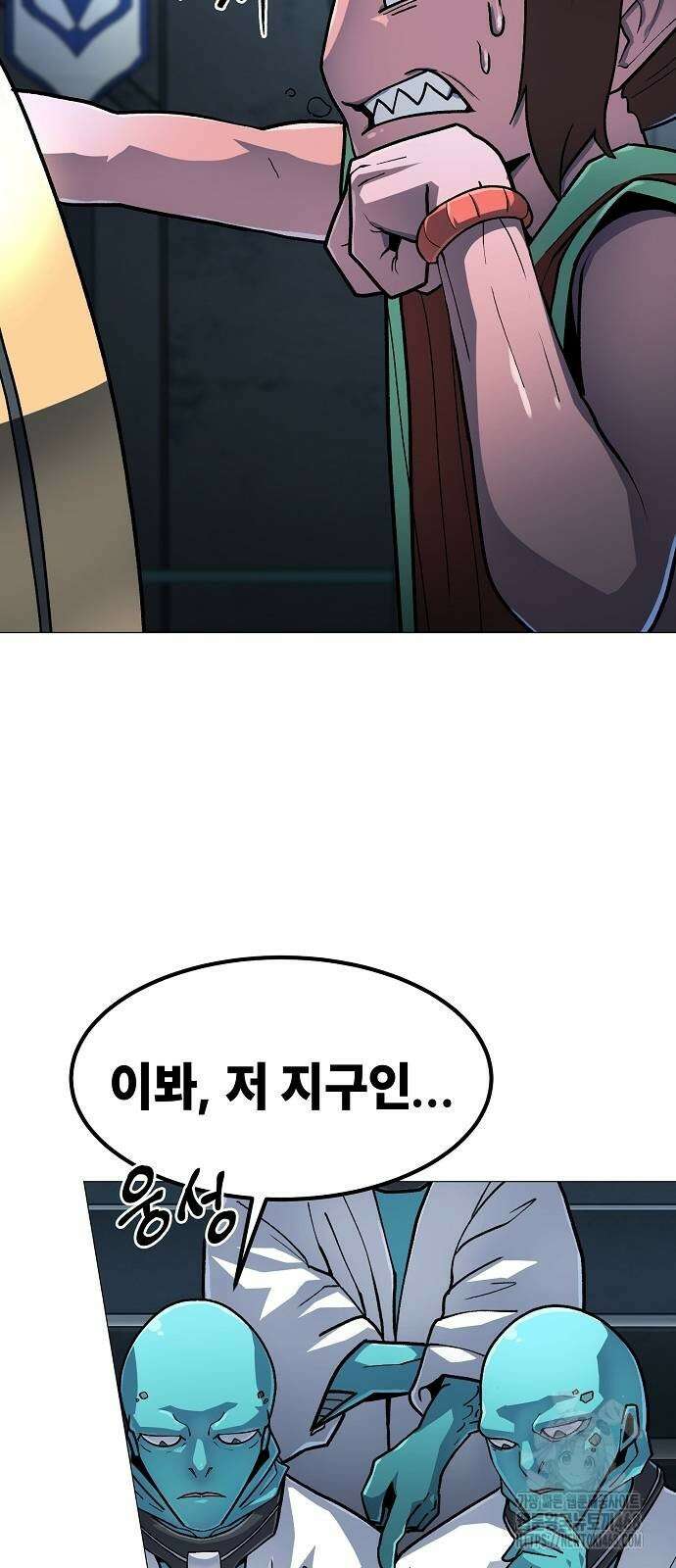 정점의 별 18화 65