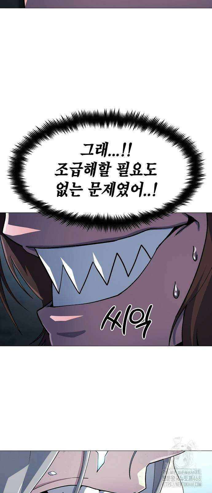 정점의 별 18화 67