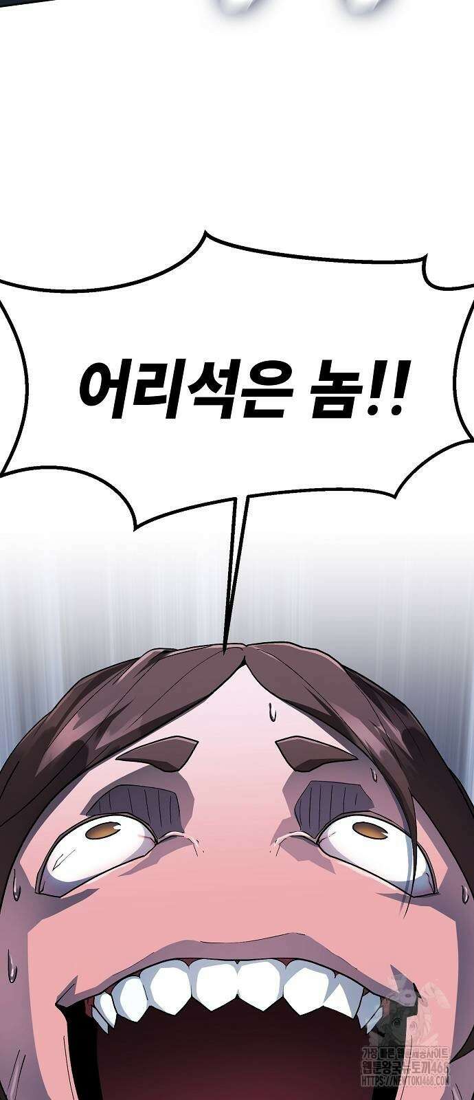 정점의 별 18화 70