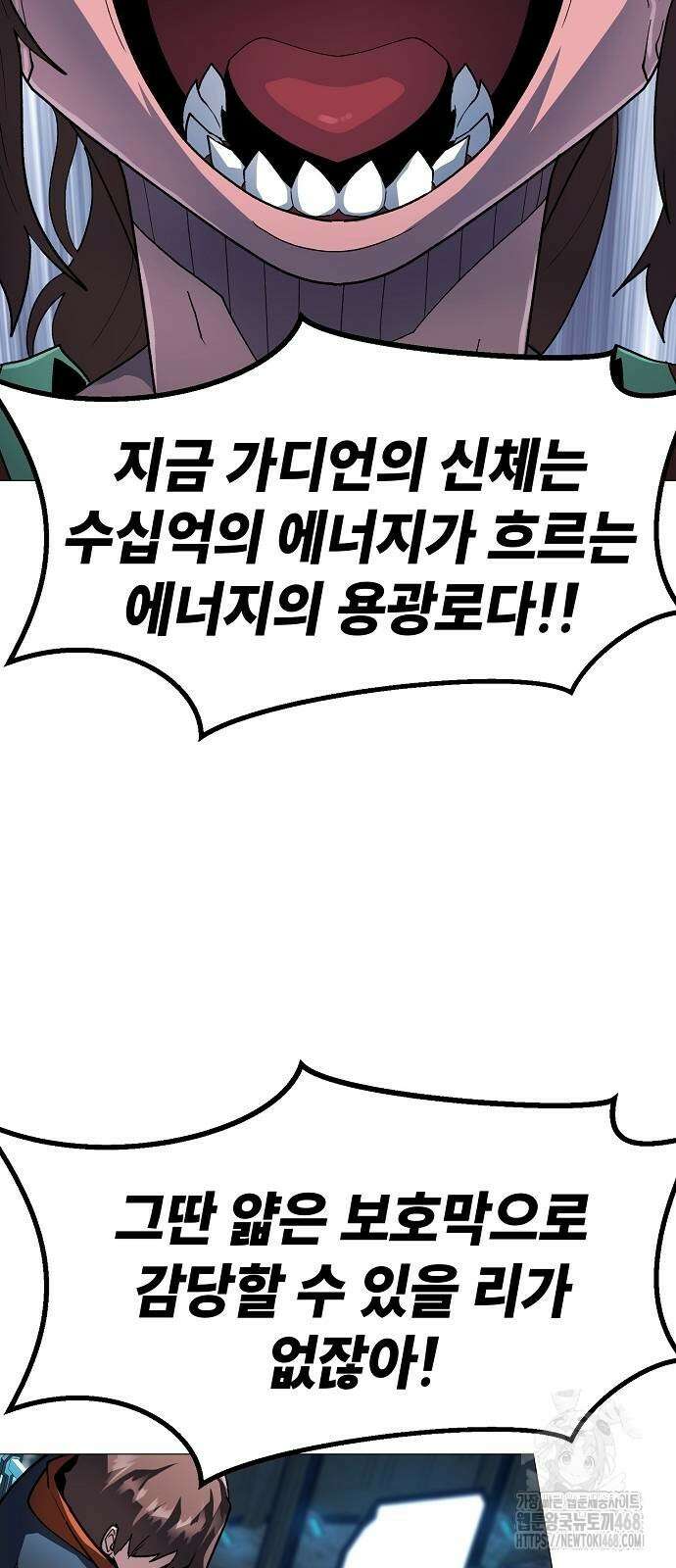 정점의 별 18화 71
