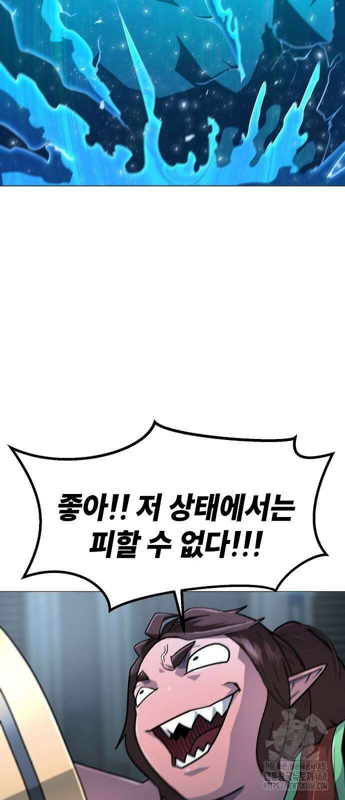 정점의 별 18화 74
