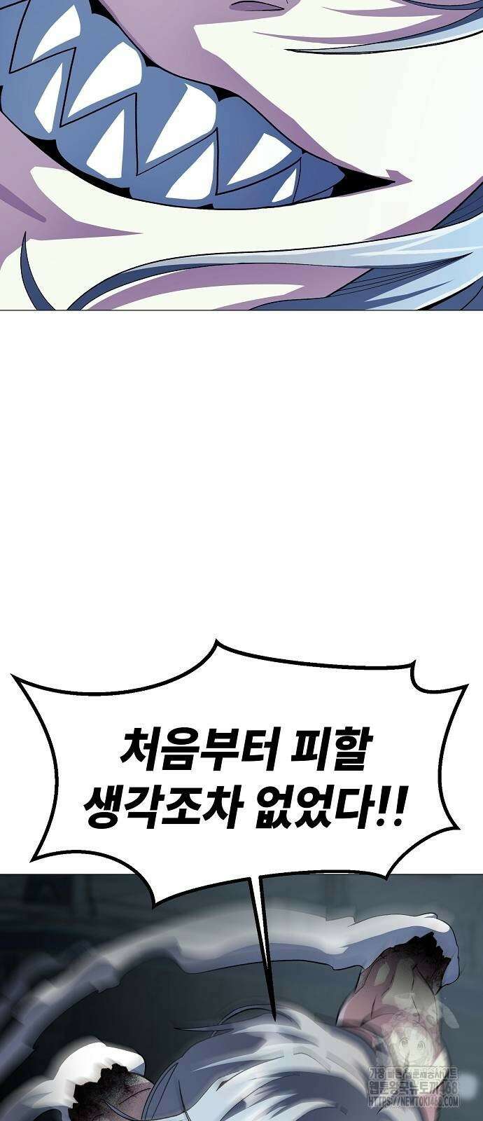 정점의 별 18화 77