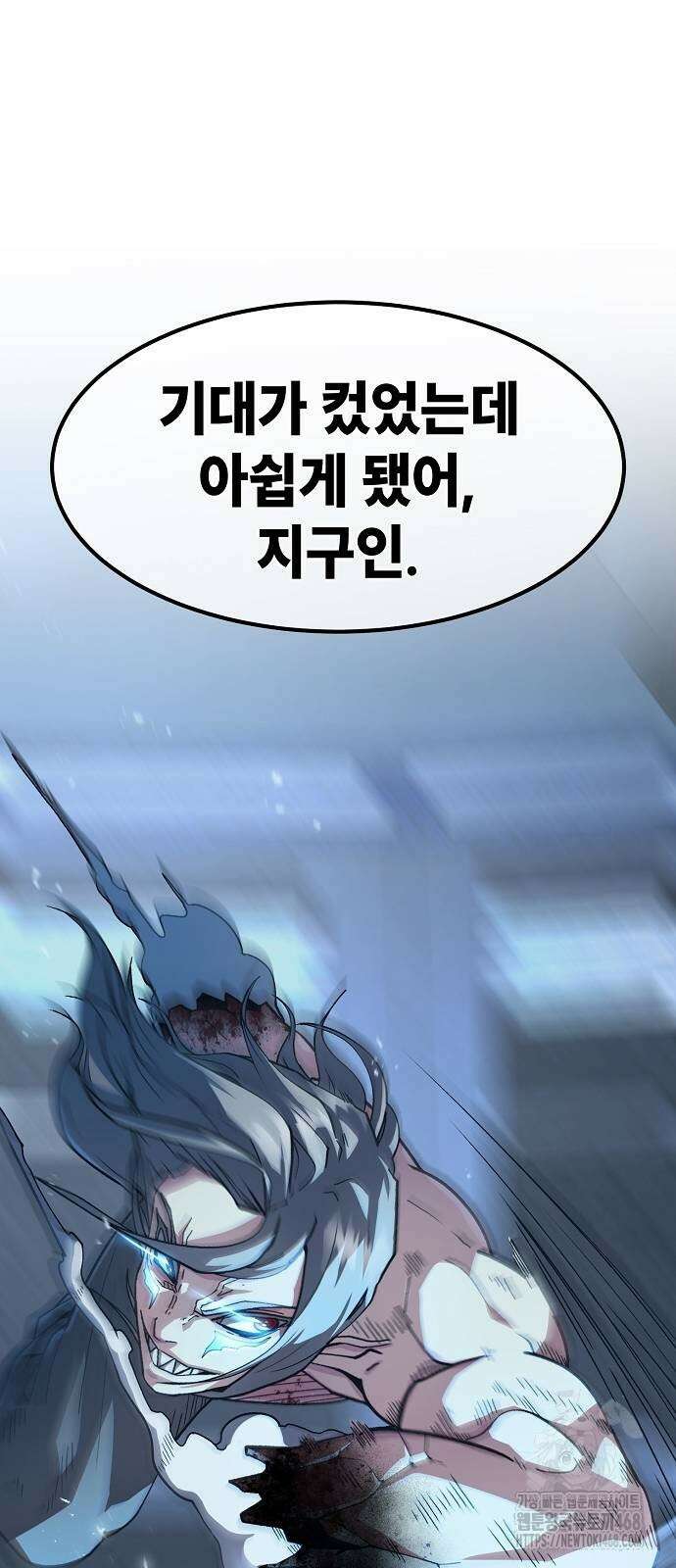 정점의 별 18화 81
