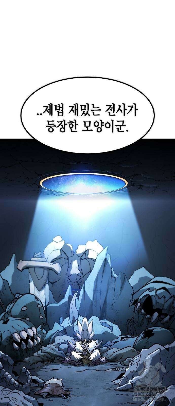 정점의 별 18화 85