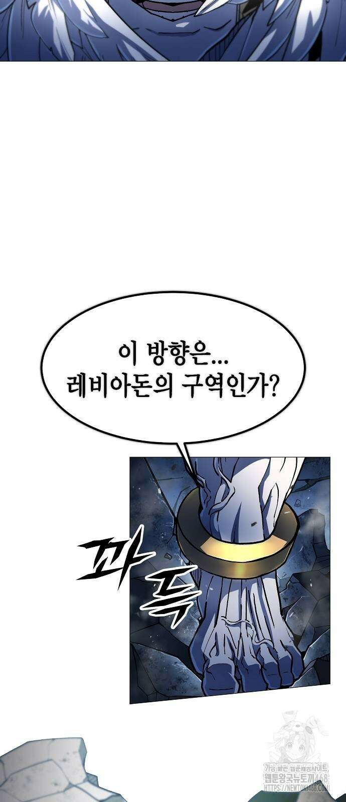 정점의 별 18화 87