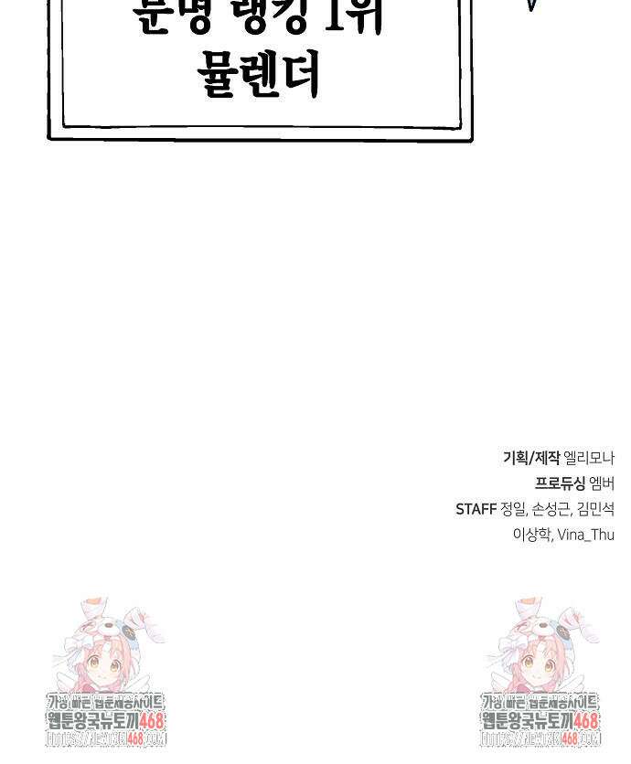 정점의 별 18화 90