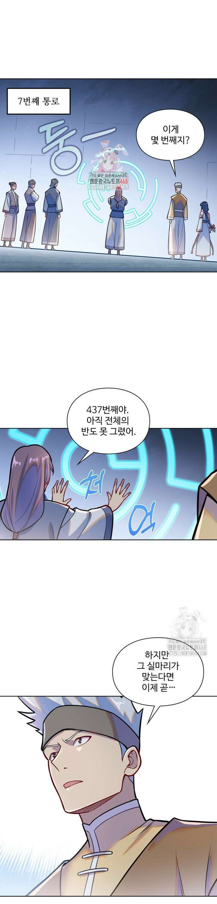 백련성신 1282화 1