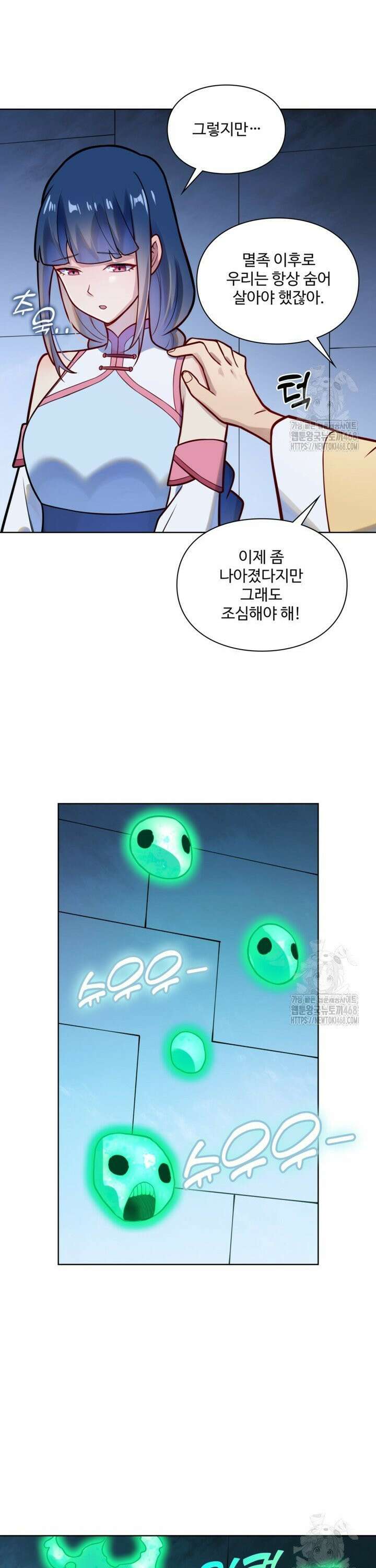 백련성신 1282화 4