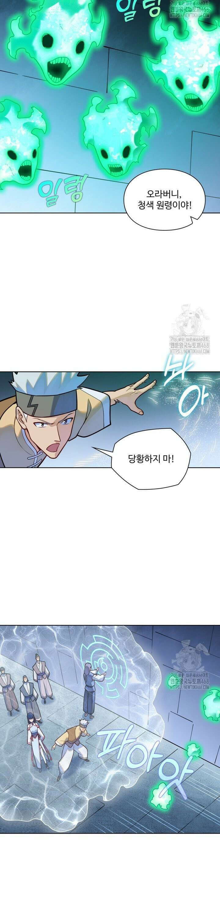 백련성신 1282화 5