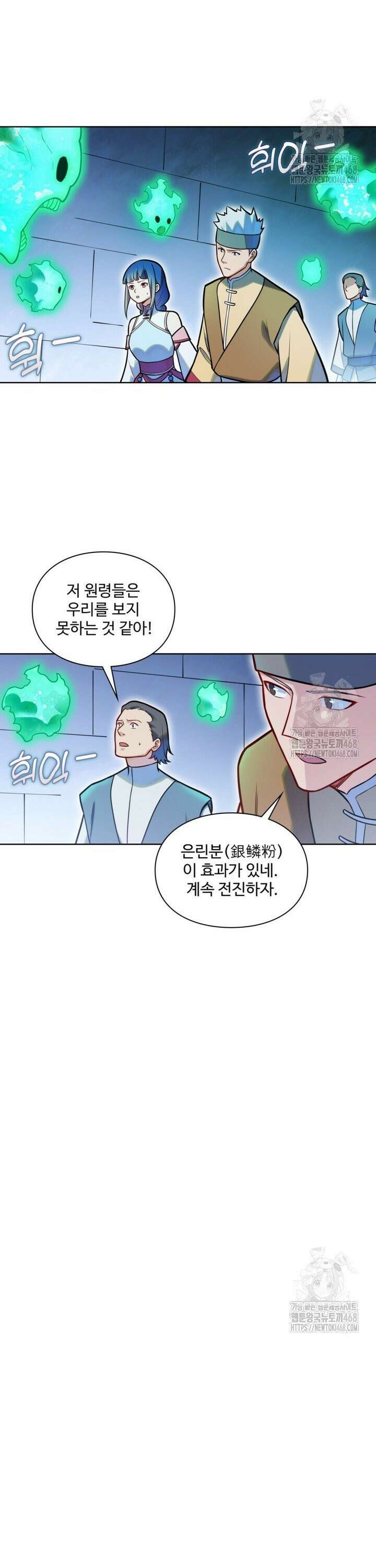 백련성신 1282화 6