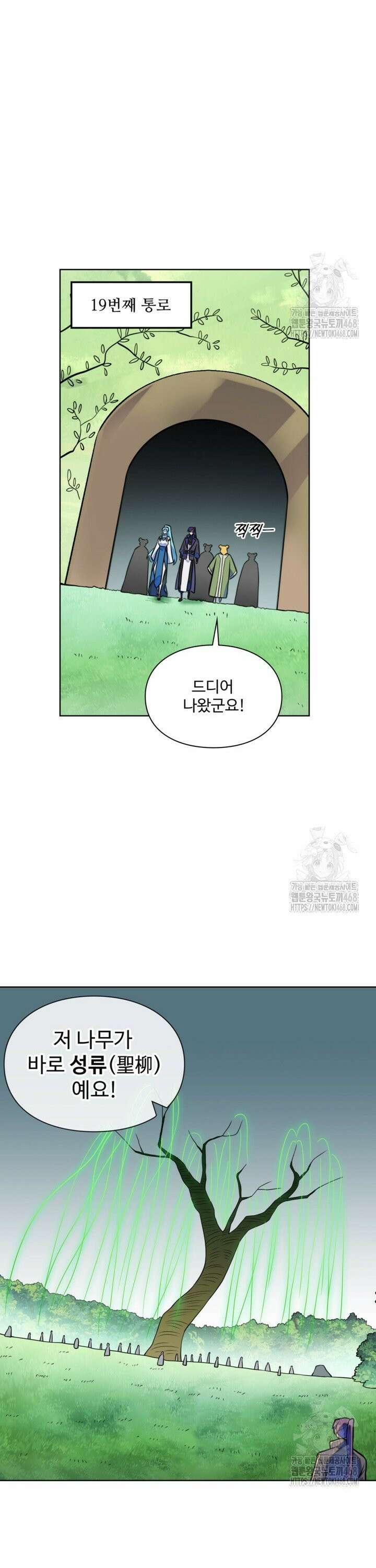 백련성신 1282화 7