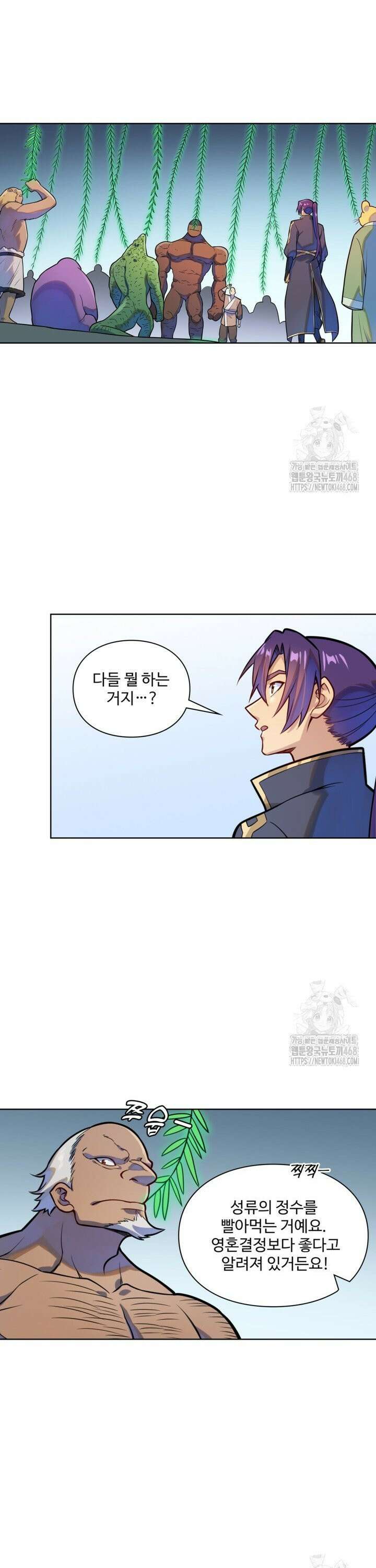백련성신 1282화 8
