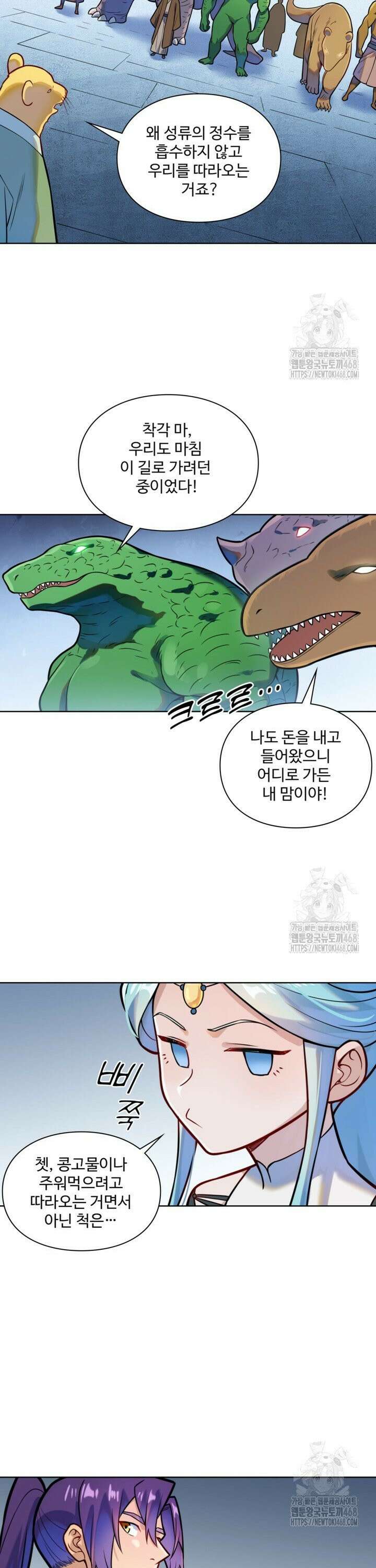 백련성신 1282화 11