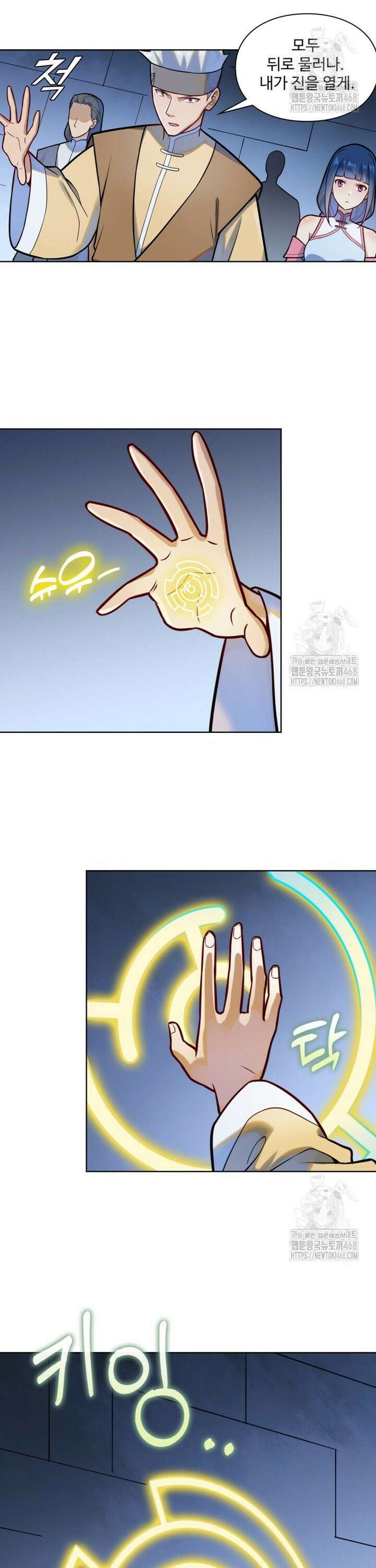 백련성신 1282화 13