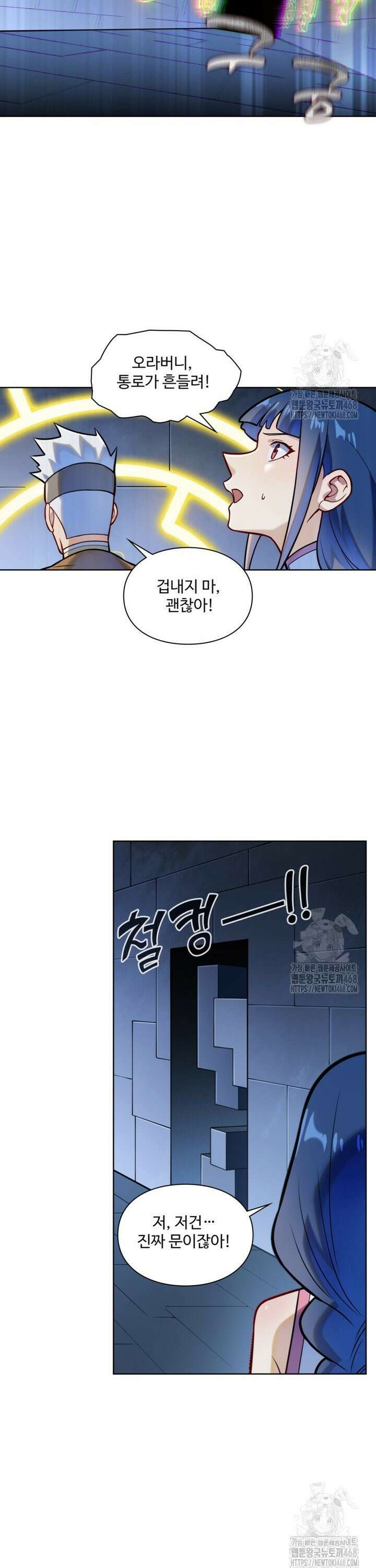 백련성신 1282화 15