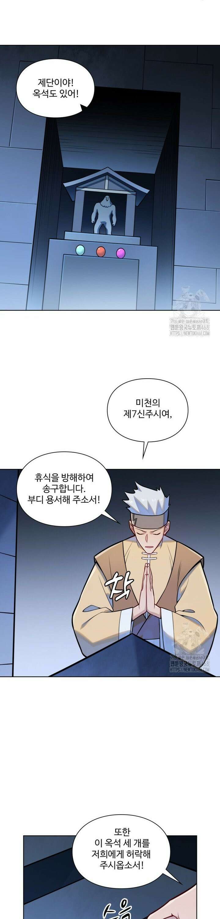 백련성신 1282화 16