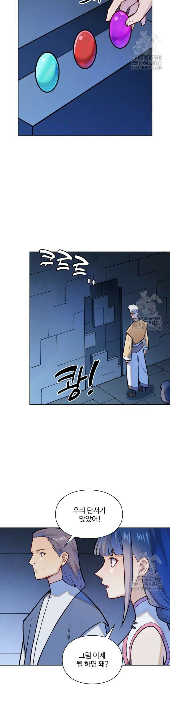 백련성신 1282화 17