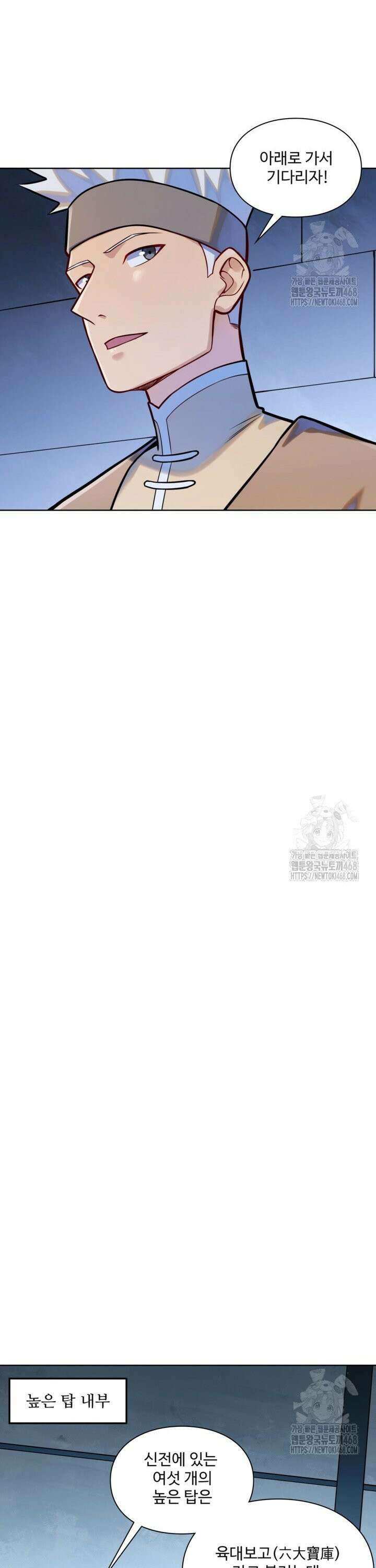 백련성신 1282화 18