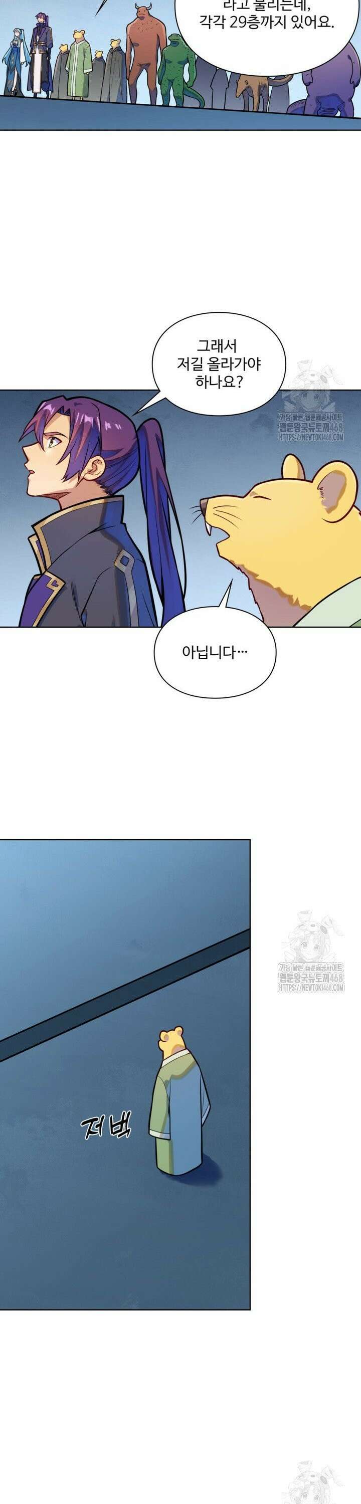 백련성신 1282화 19
