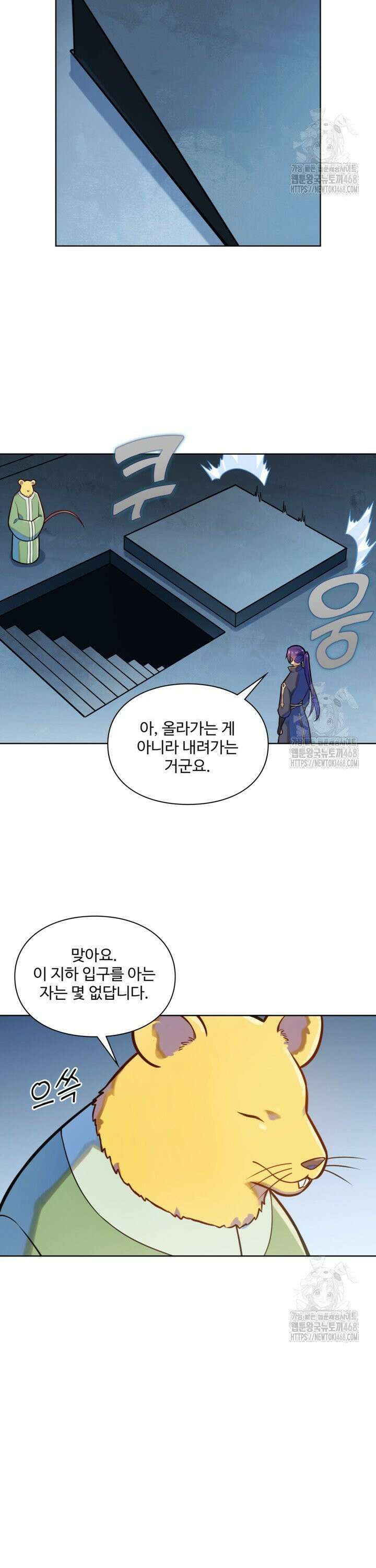 백련성신 1282화 21