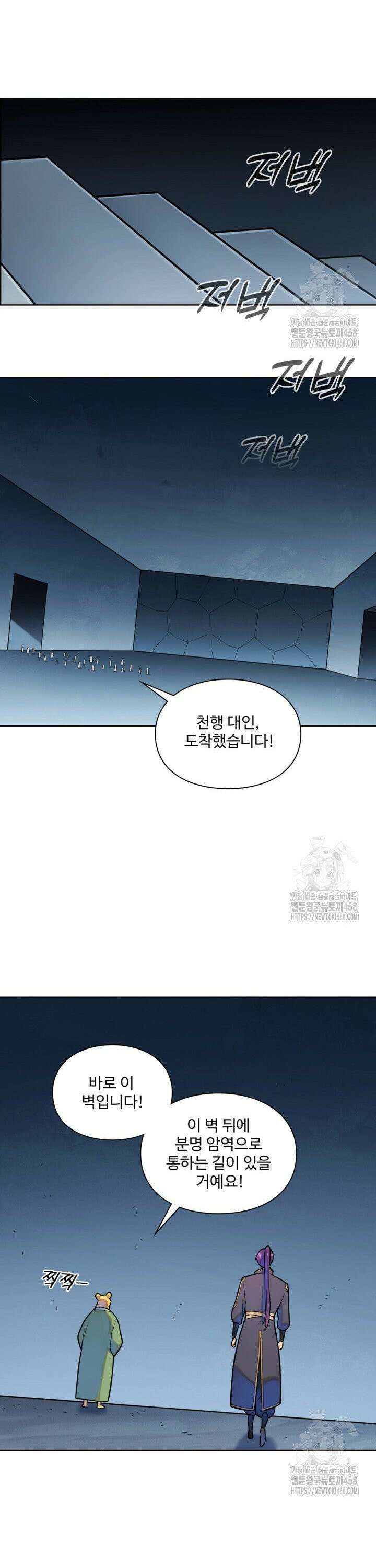 백련성신 1282화 22