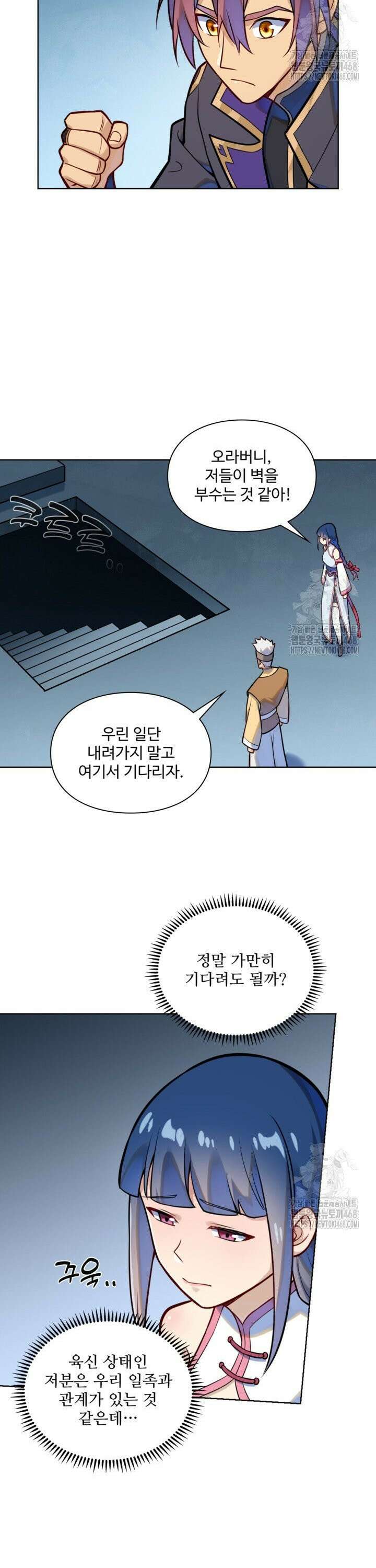 백련성신 1282화 24